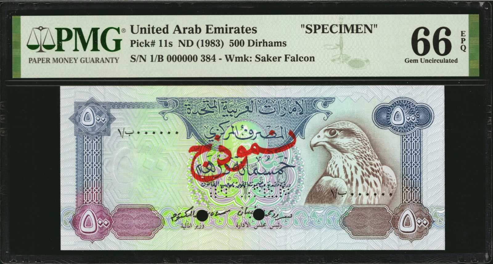 image for: United Arab Emirates  500 dirhams (B205as)