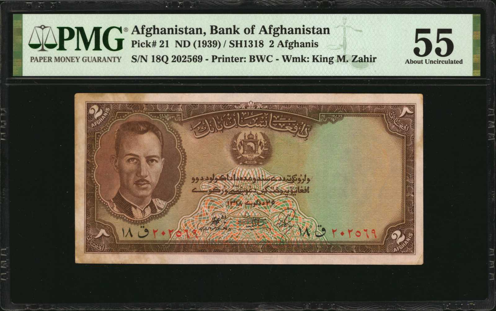 image for: Afghanistan  2 afghanis(B301as2)
