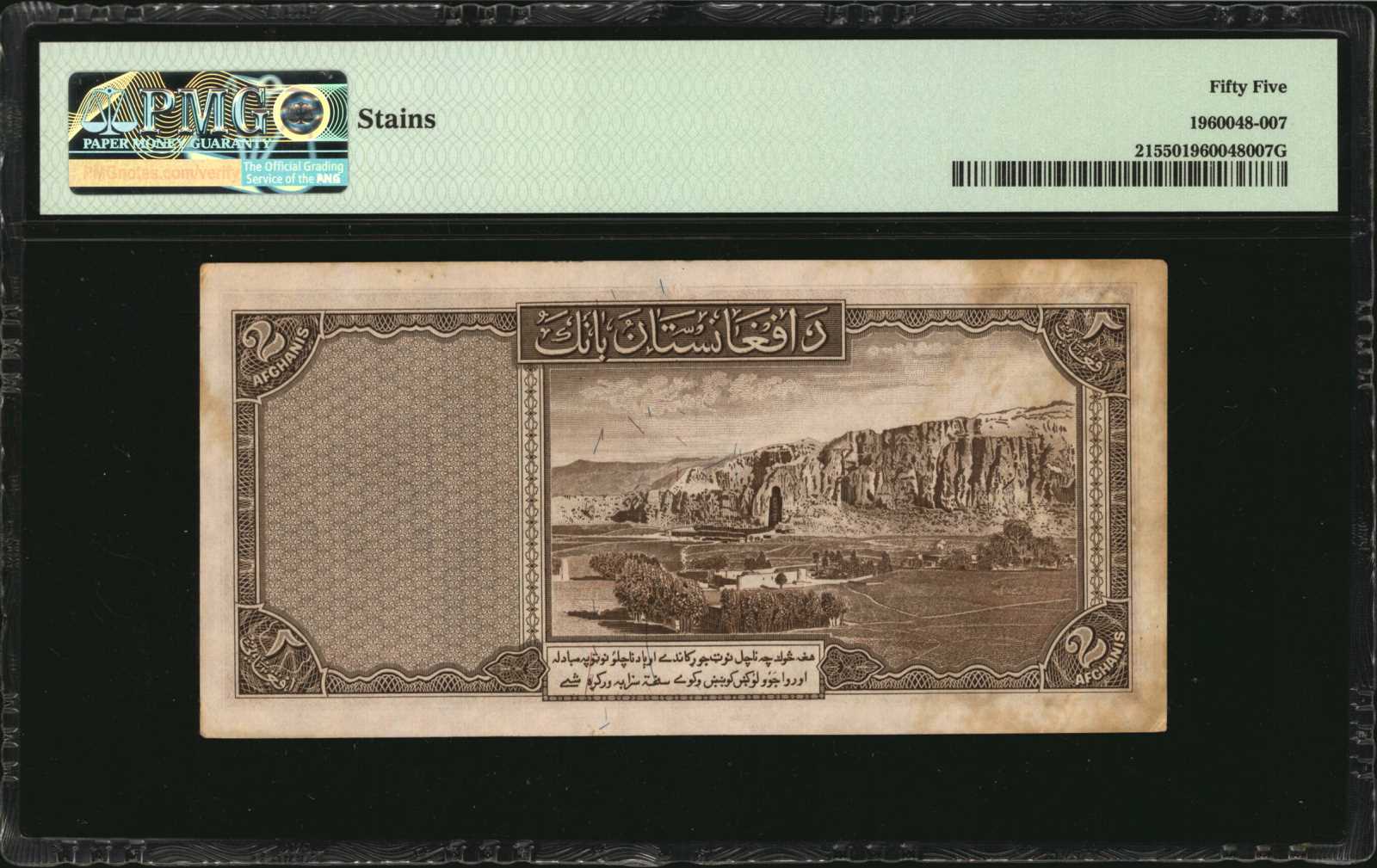 image for: Afghanistan  2 afghanis(B301as1)