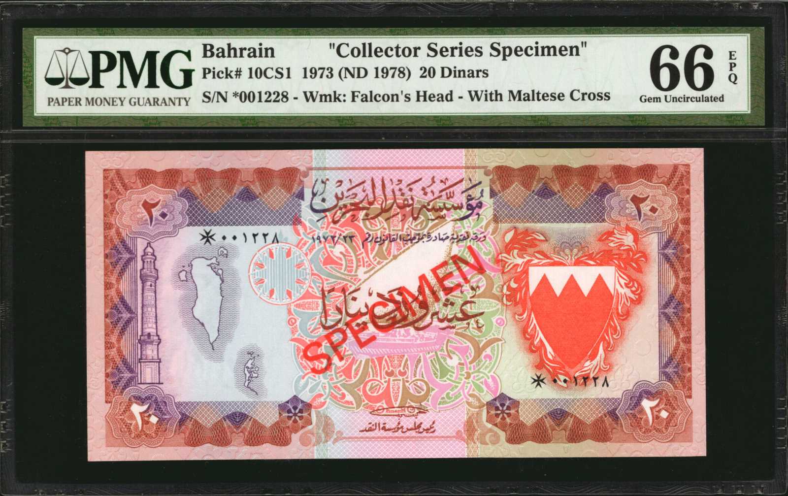 image for: Bahrain  20 dinars (B205az)
