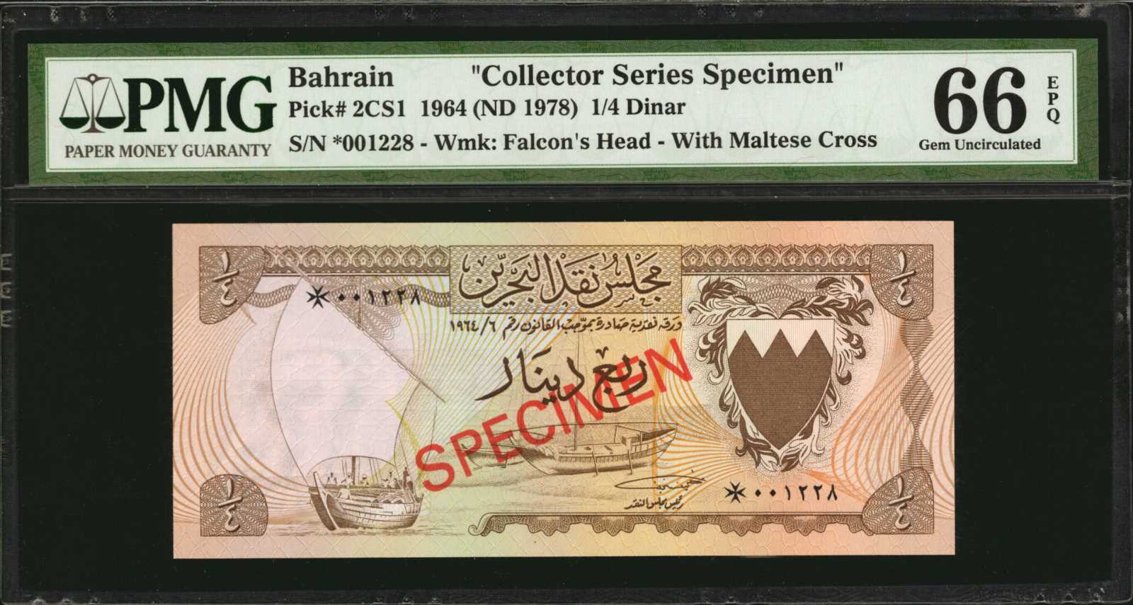 image for: Bahrain  20 dinars (B205as)