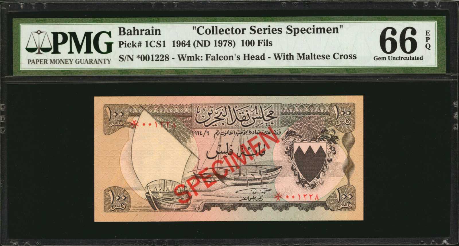 image for: Bahrain  20 dinars (B205az)