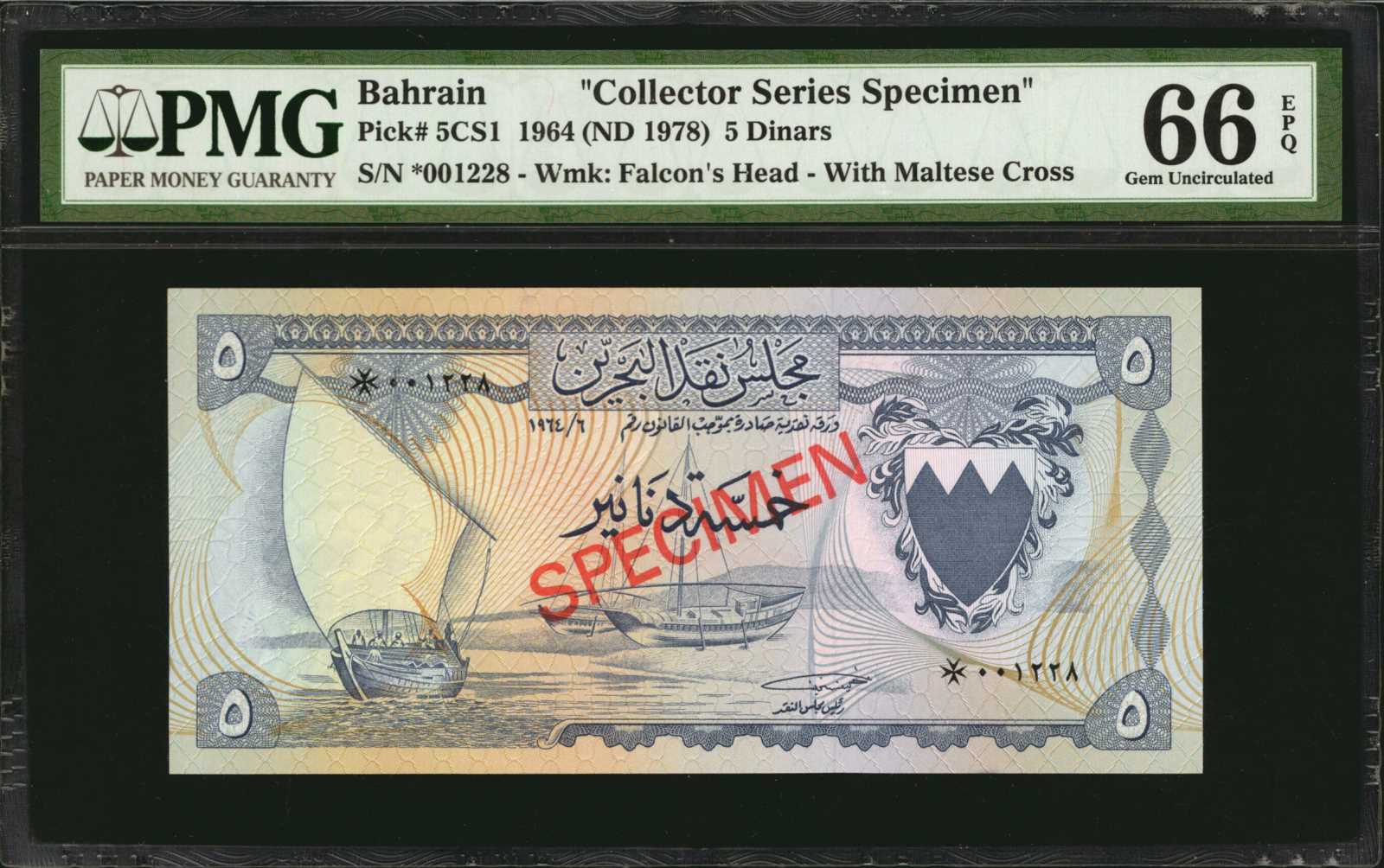 image for: Bahrain  20 dinars (B205az)