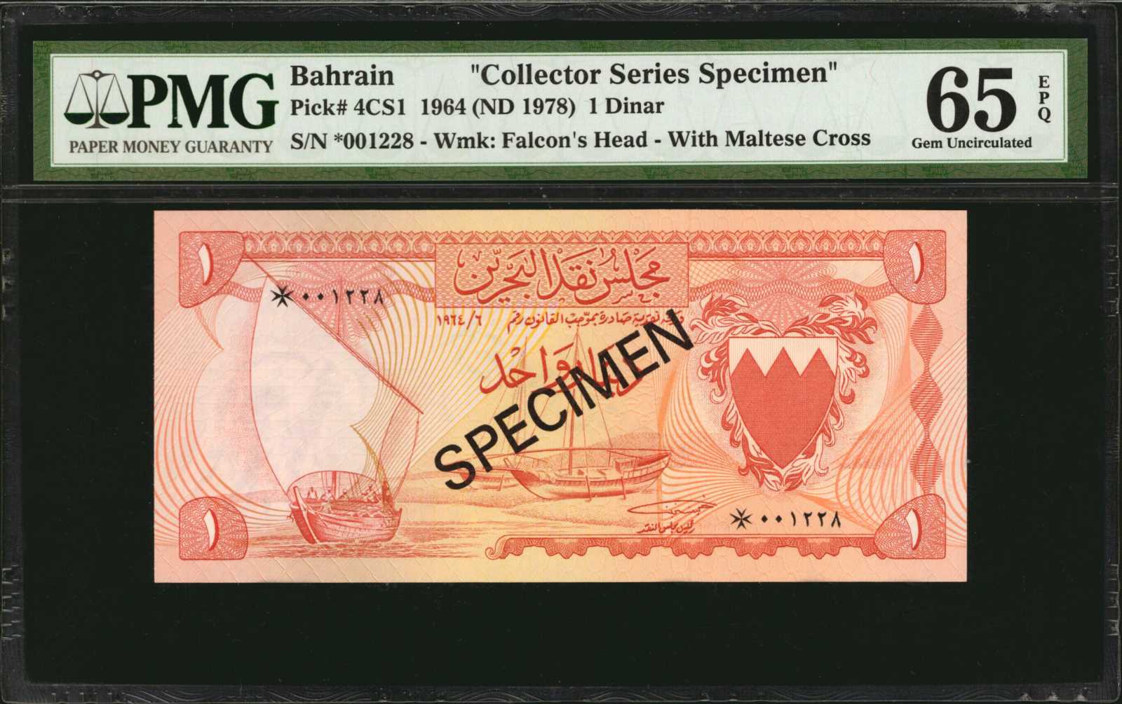 image for: Bahrain  20 dinars (B205as)