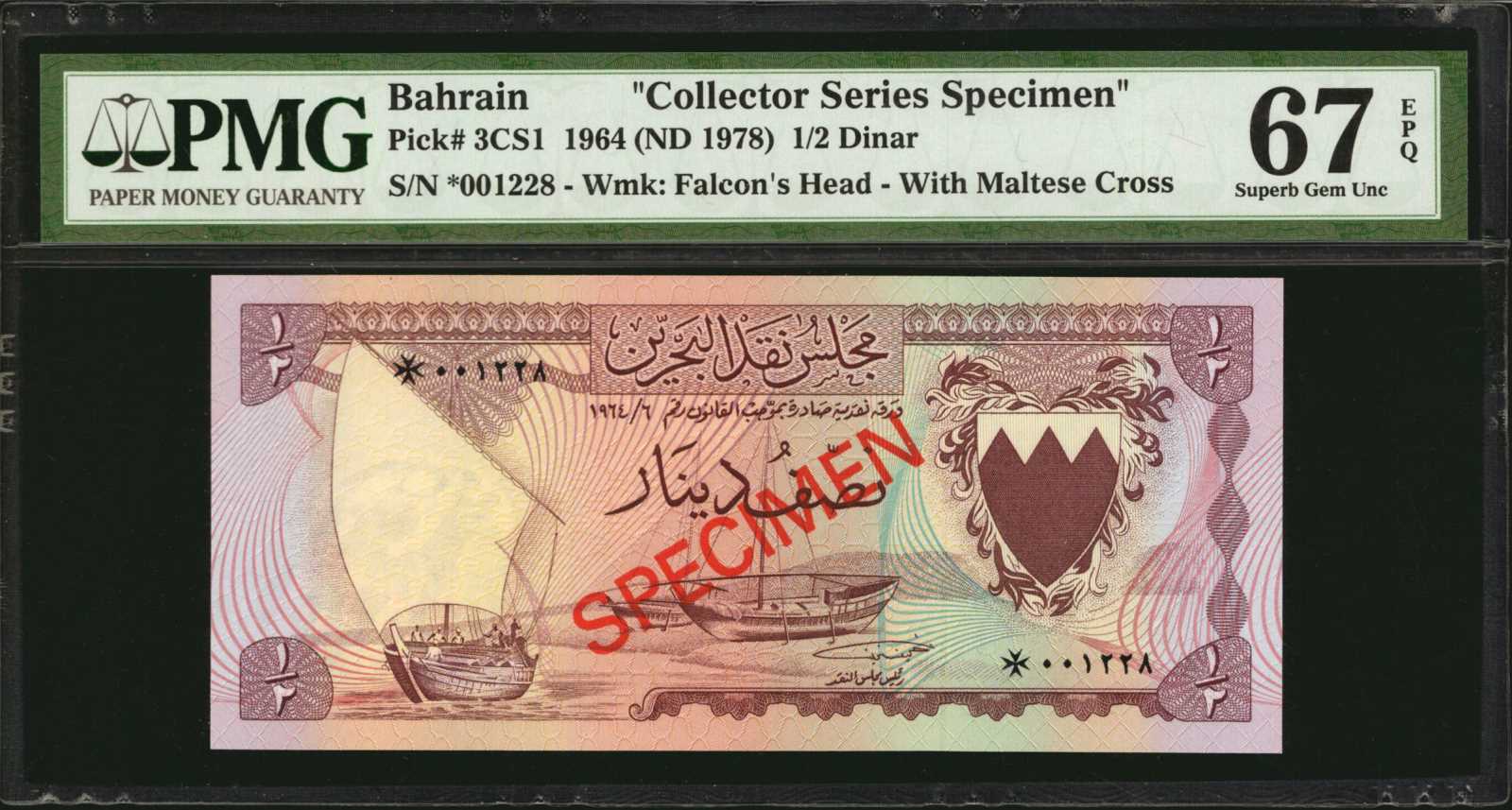 image for: Bahrain  20 dinars (B205a)