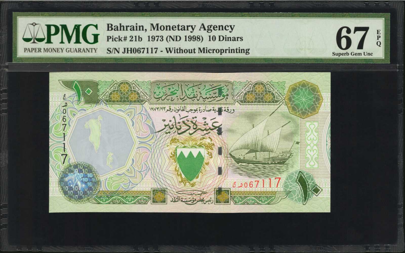 image for: Bahrain  10 dinars (B215a)