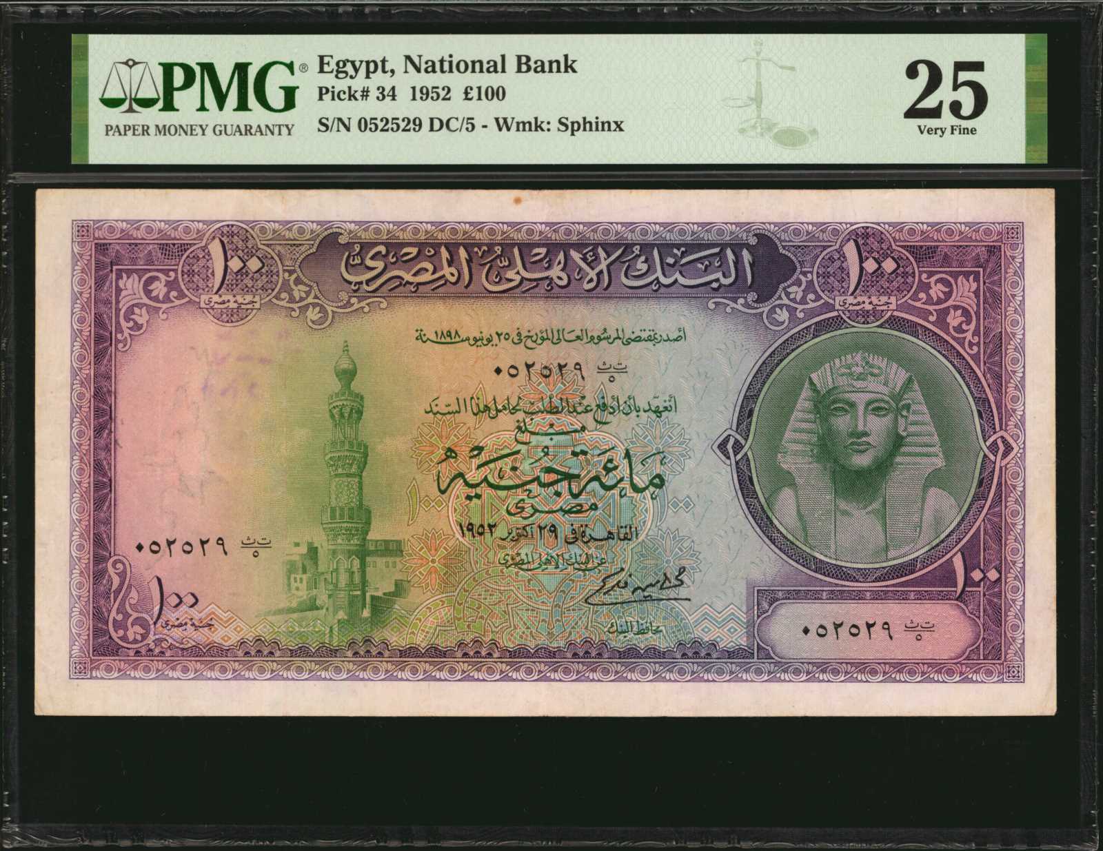 image for: Egypt  100 Egyptian pounds (B134as)