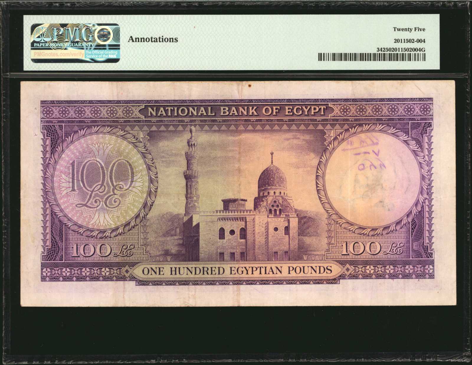 image for: Egypt  100 Egyptian pounds (B134as)