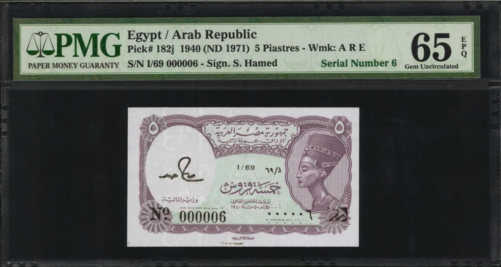 image for: Egypt  5 piastres (B226f)