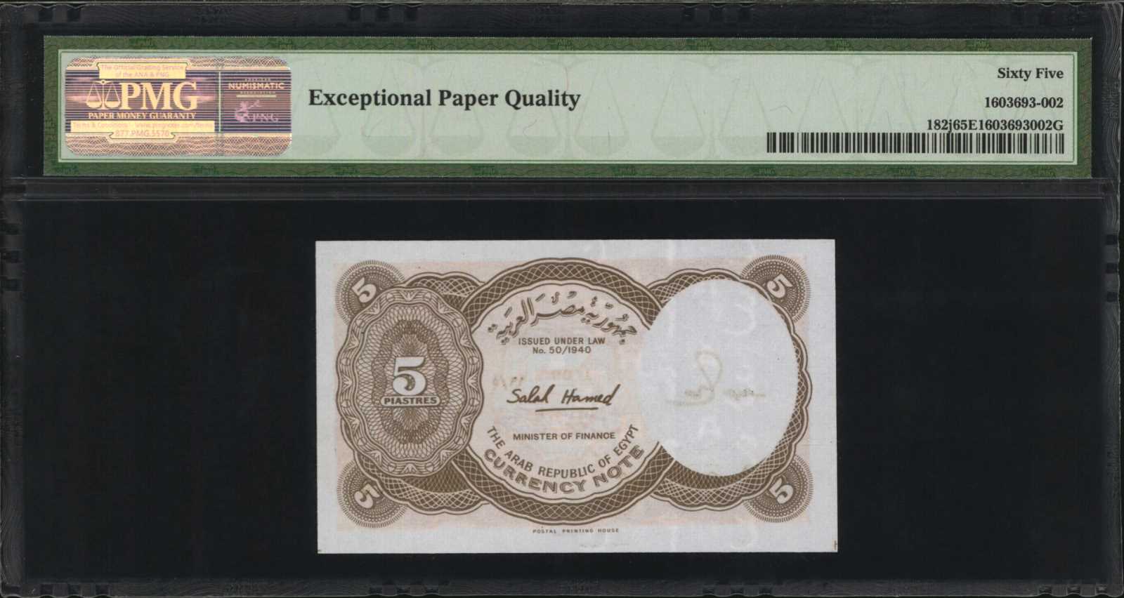 image for: Egypt  5 piastres (B226e)