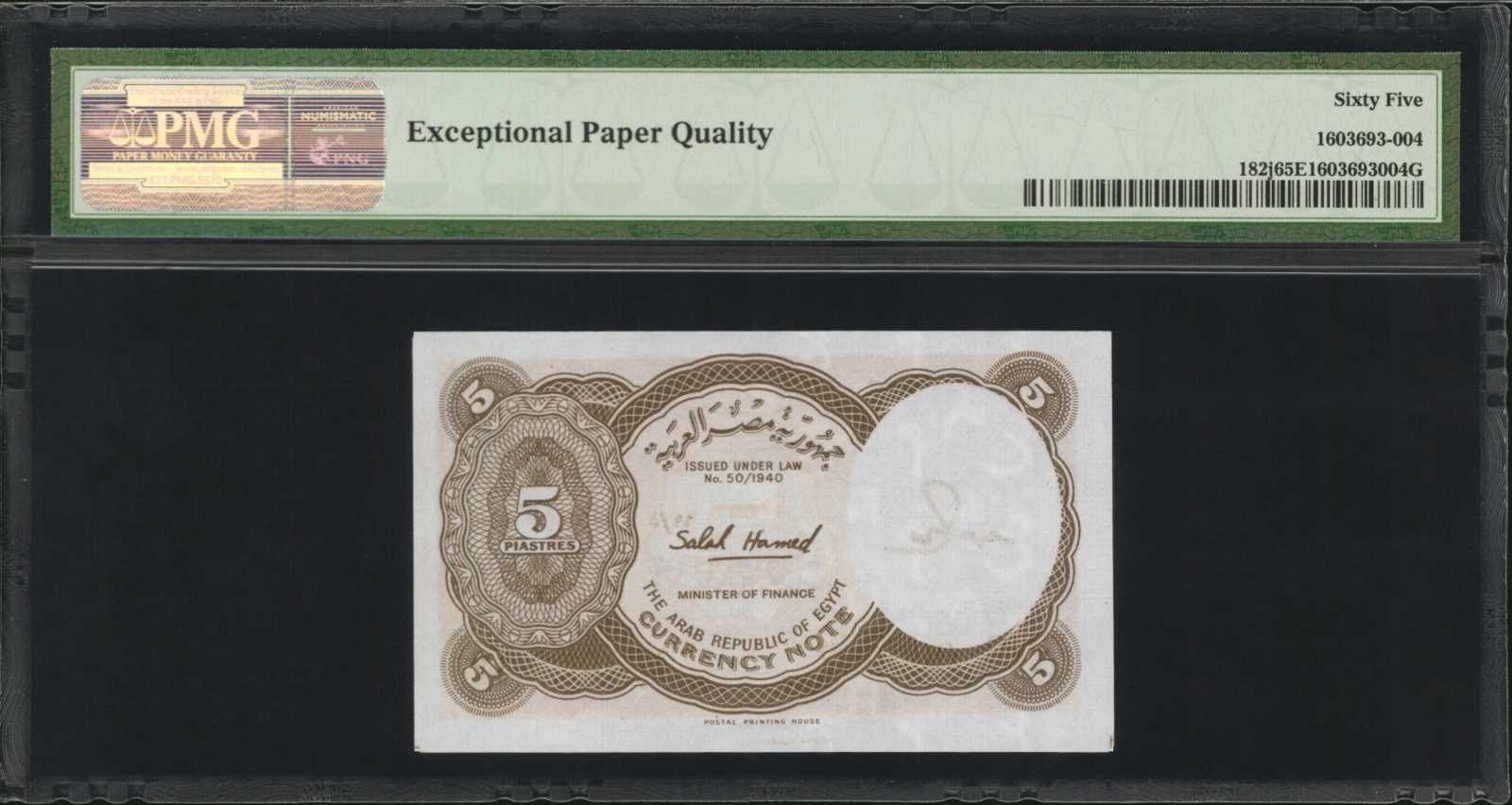 image for: Egypt  5 piastres (B226b)