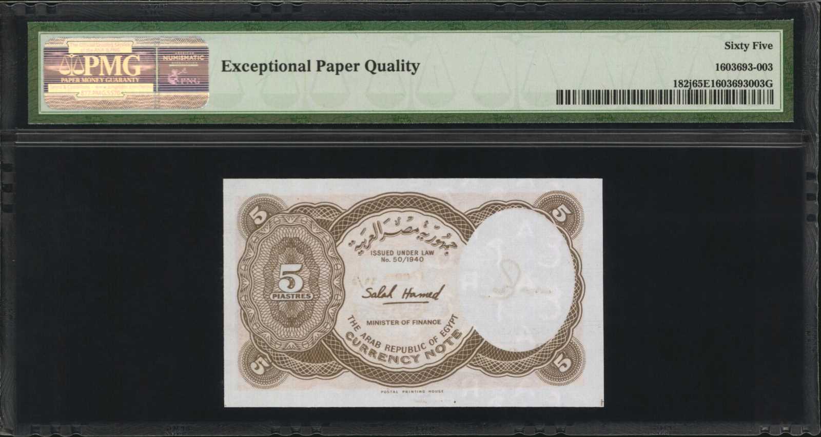 image for: Egypt  5 piastres (B226b)