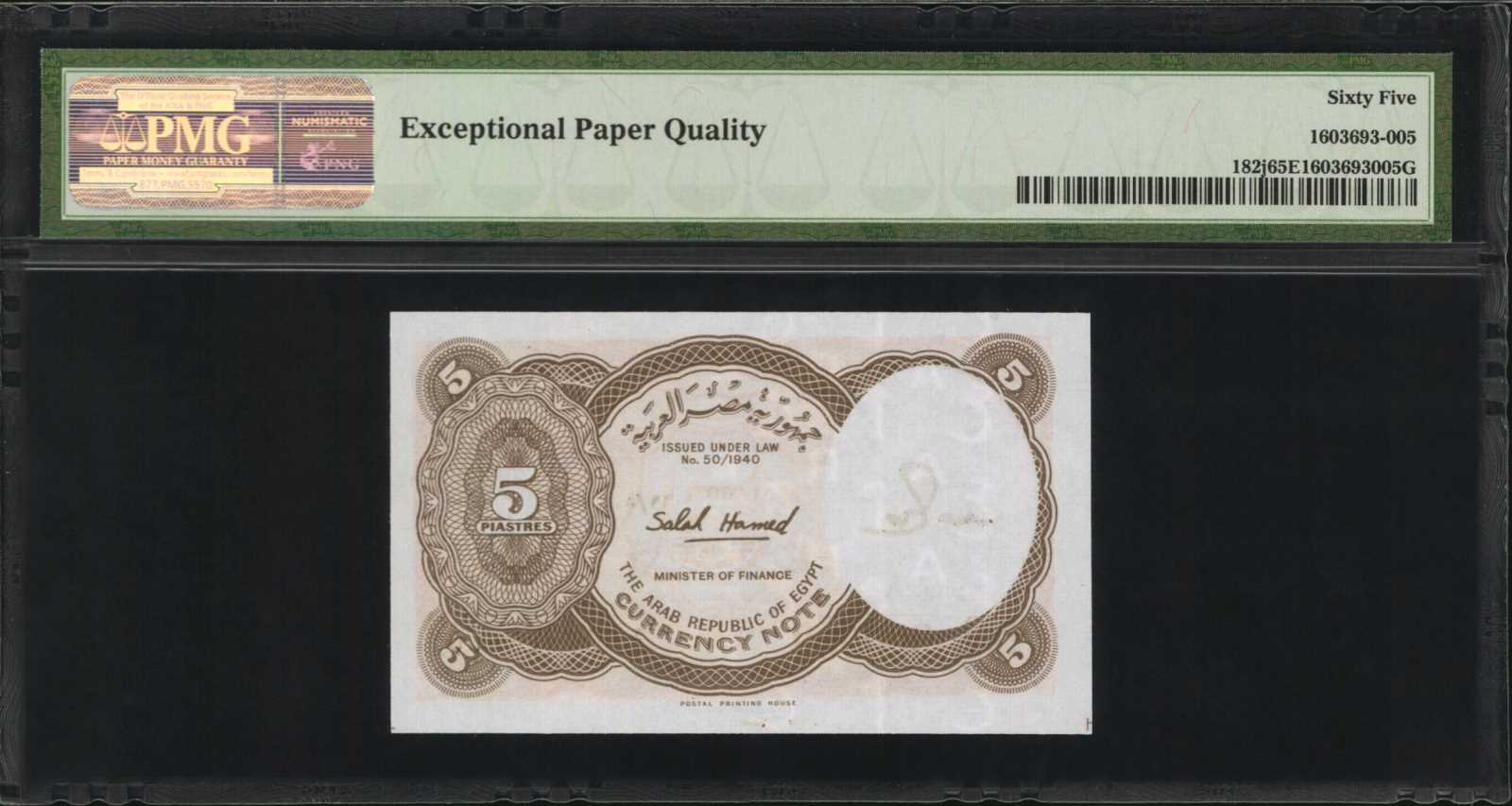 image for: Egypt  5 piastres (B226b)