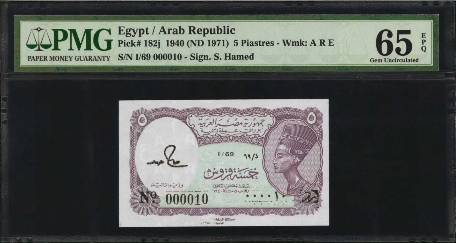 image for: Egypt  5 piastres (B226c)