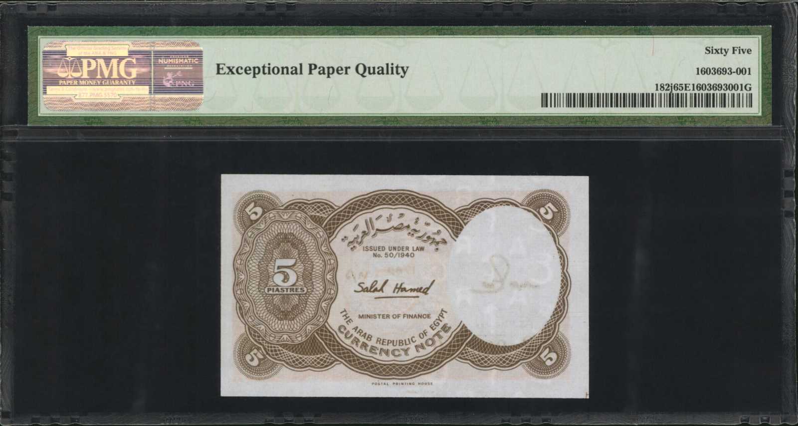 image for: Egypt  5 piastres (B226f)
