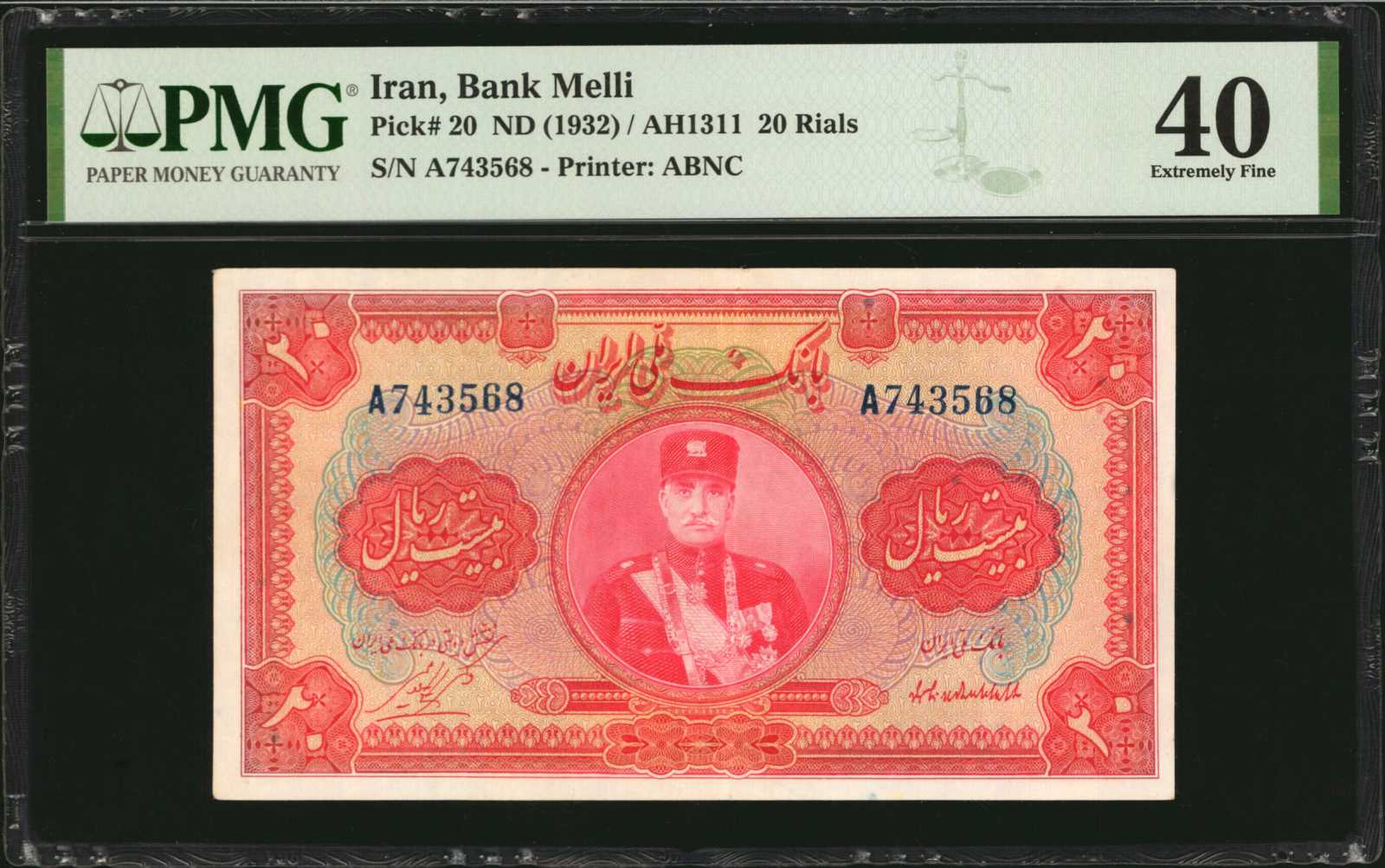 image for: Iran  20 rials(B103b)