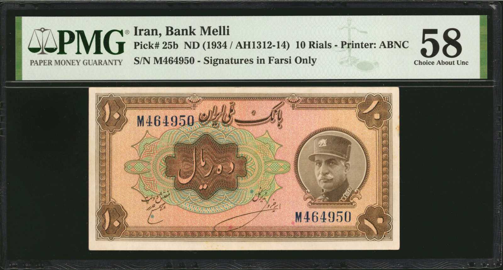image for: Iran  10 rials(B108as)