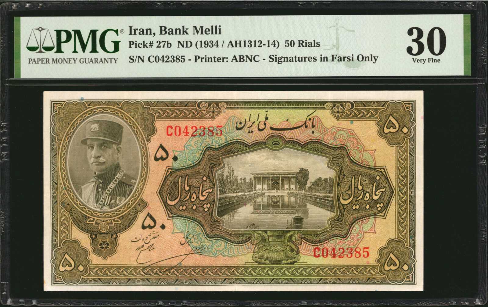 image for: Iran  50 rials(B110as)