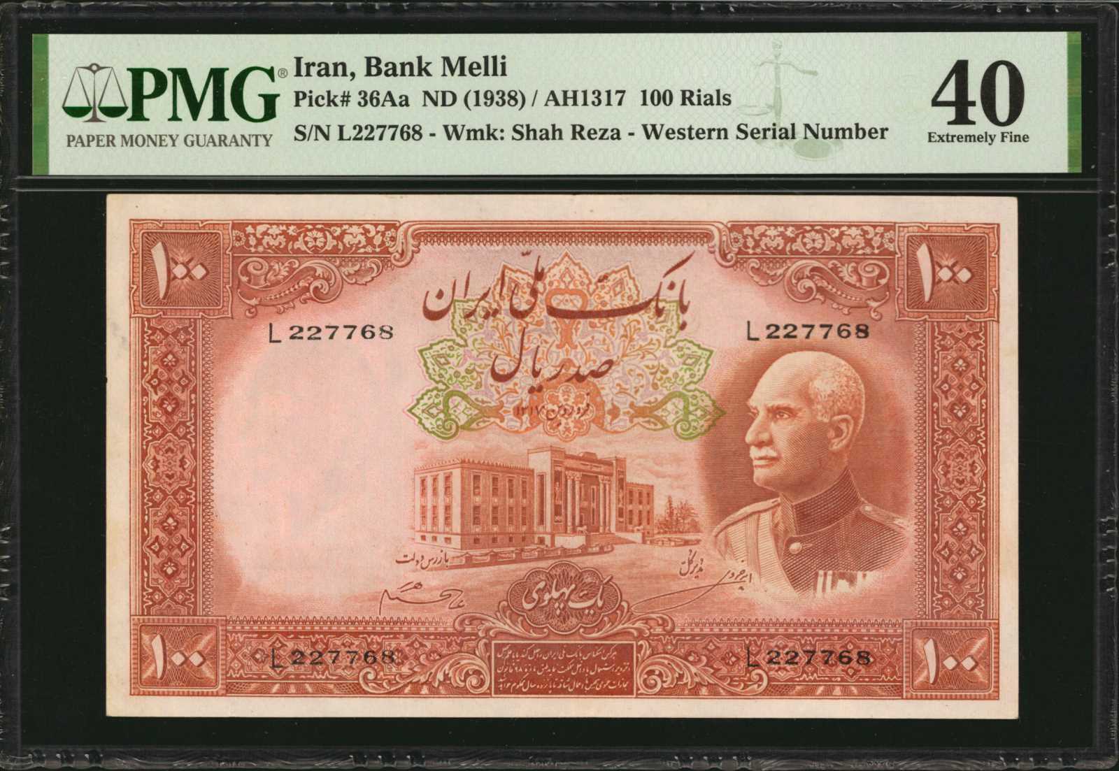image for: Iran  100 rials = 1 pahlavi(B130bs)