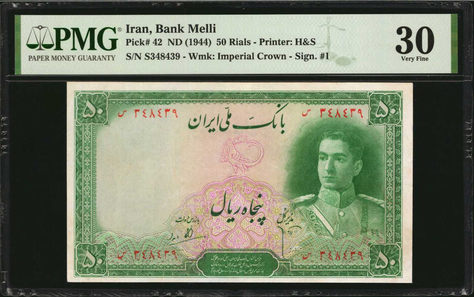 image for: Iran  50 rials(B137ap)