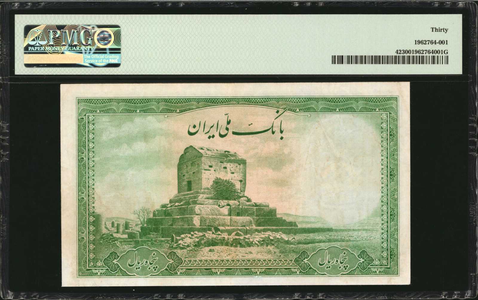 image for: Iran  50 rials(B137a)