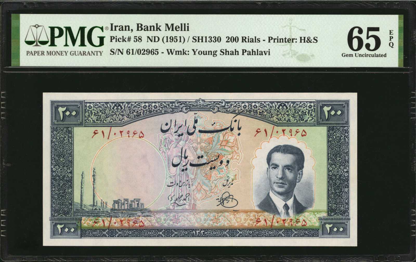 image for: Iran  200 rials(B153a)