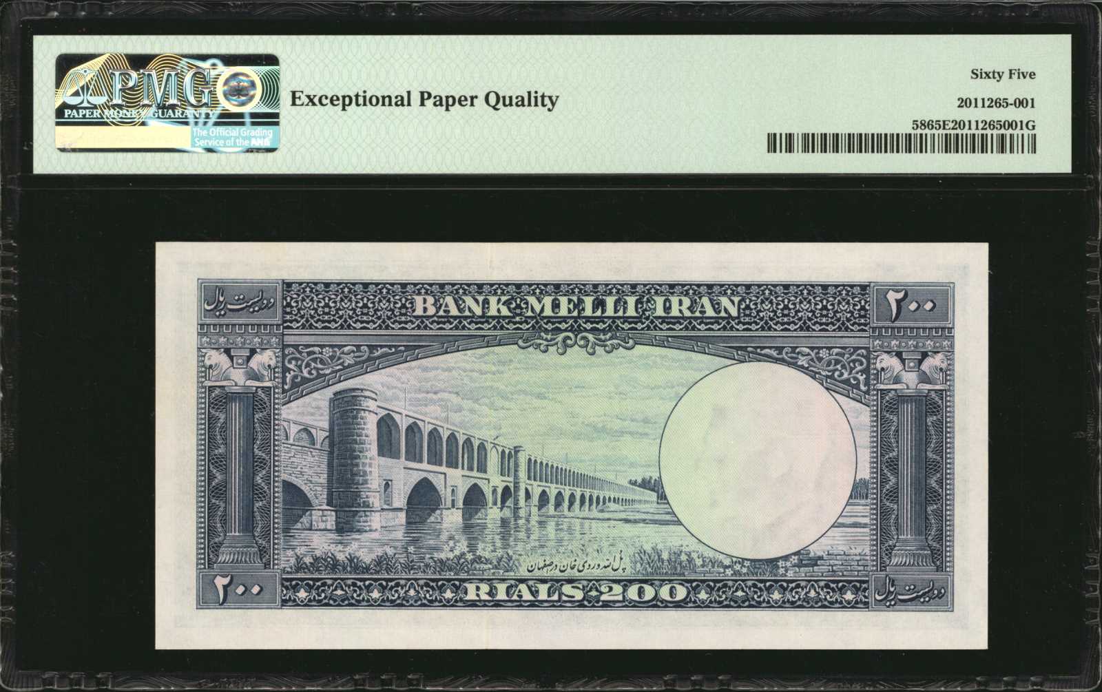 image for: Iran  200 rials(B153a)