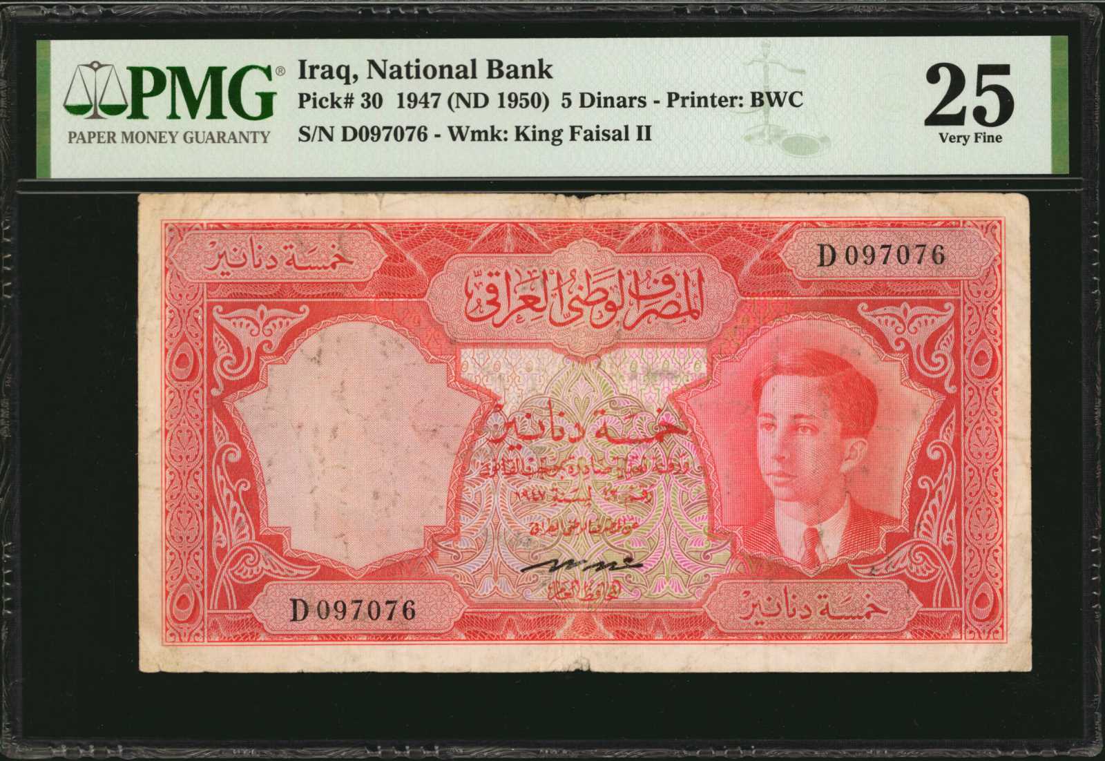 image for: Iraq  5 dinars(B204a)