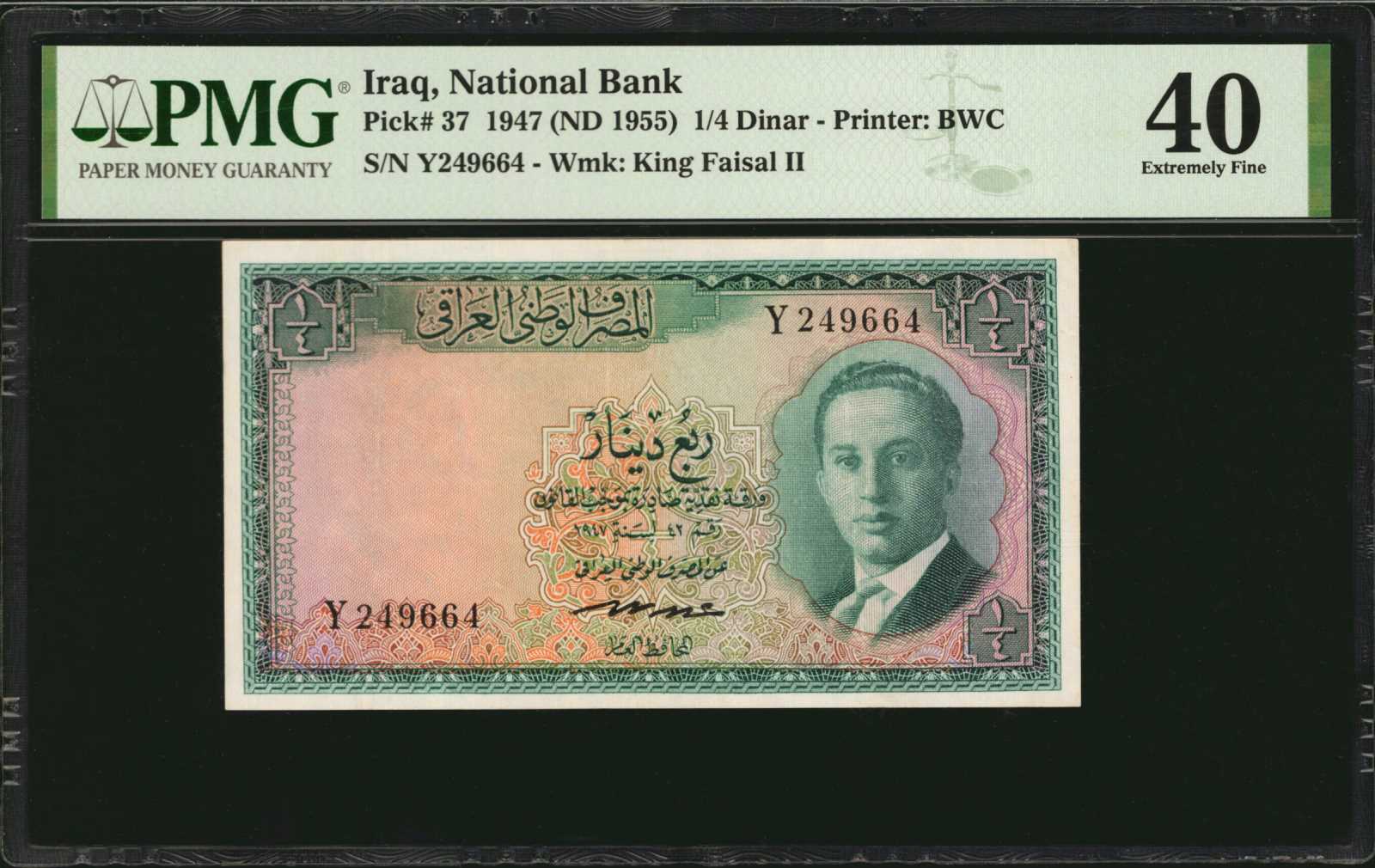 image for: Iraq  1/4 dinar(B211s1)