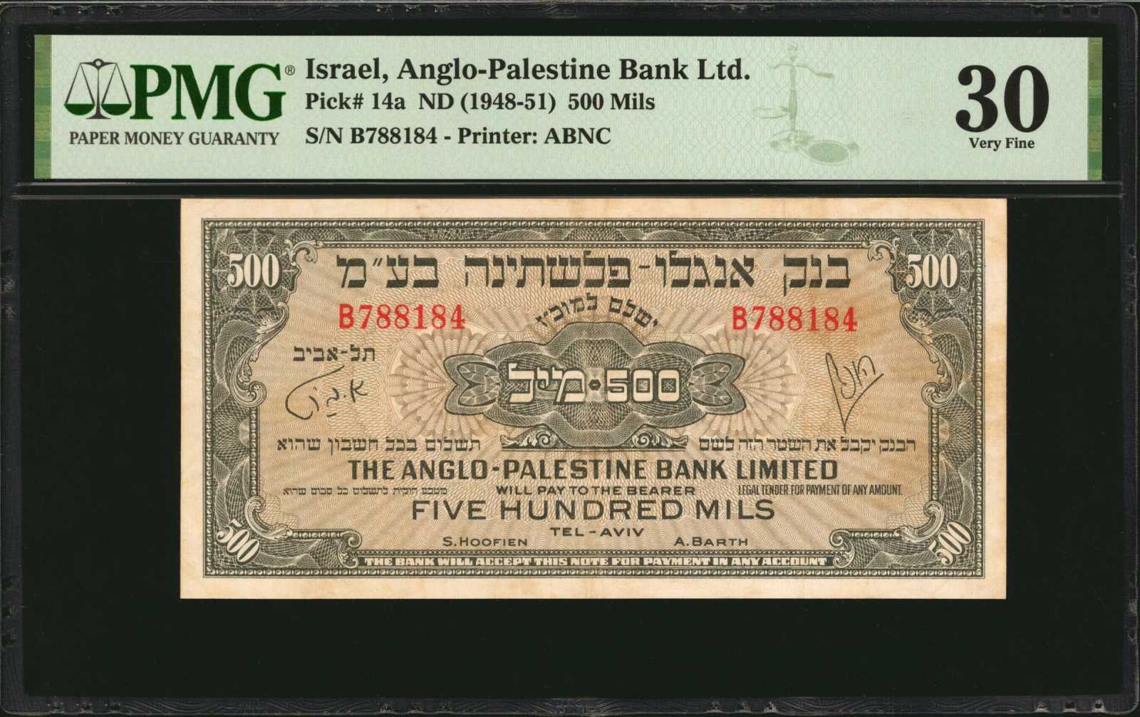 image for: Israel  500 mils (B106as)
