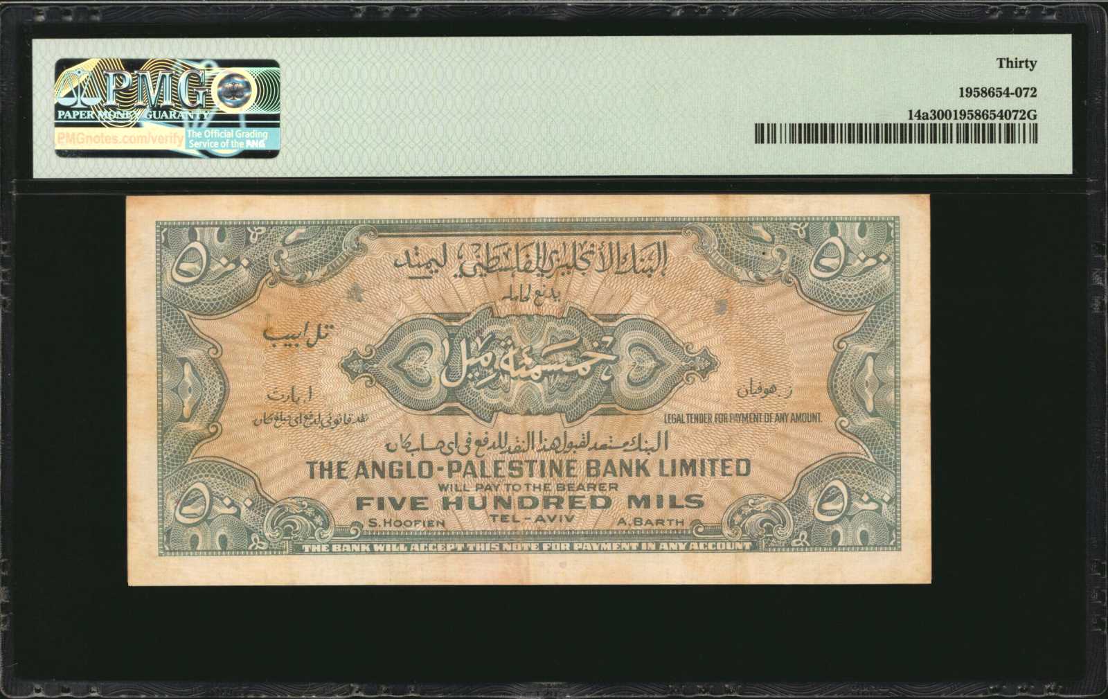 image for: Israel  500 mils (B106as)