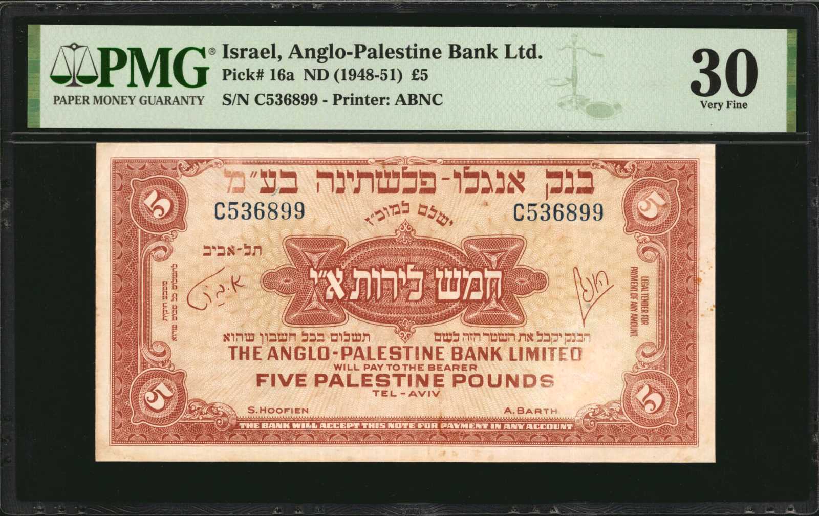image for: Israel  5 Palestine pounds (B108as)