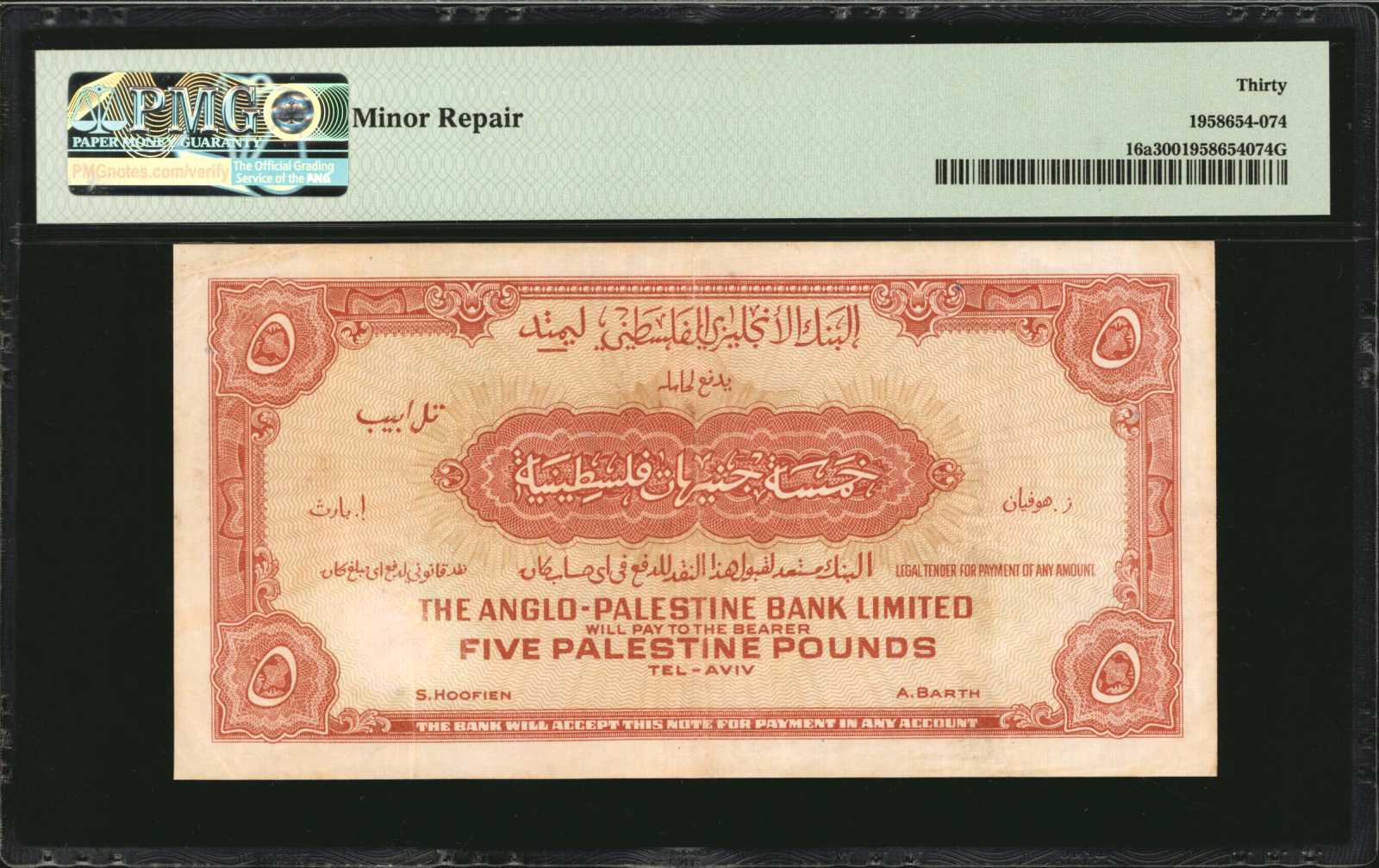 image for: Israel  5 Palestine pounds (B108as)