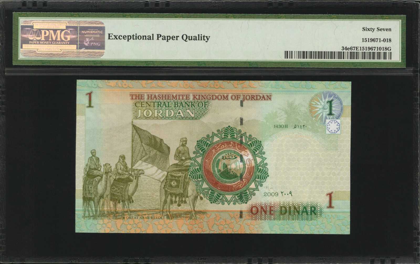 image for: Jordan  1 dinar (B229cs)