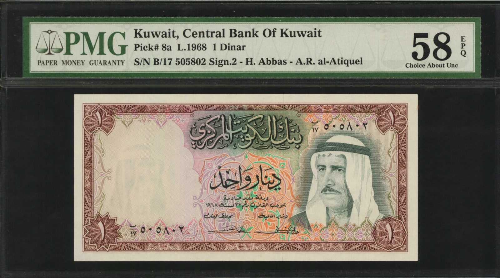 image for: Kuwait  1 dinar (B203as1)