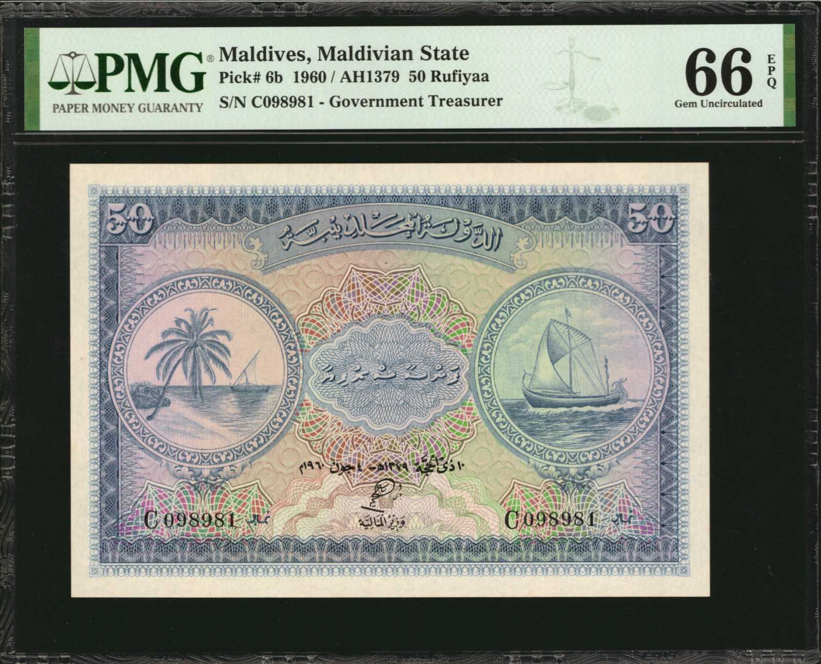 image for: Maldives  50 rufiyaa (B106cs2)