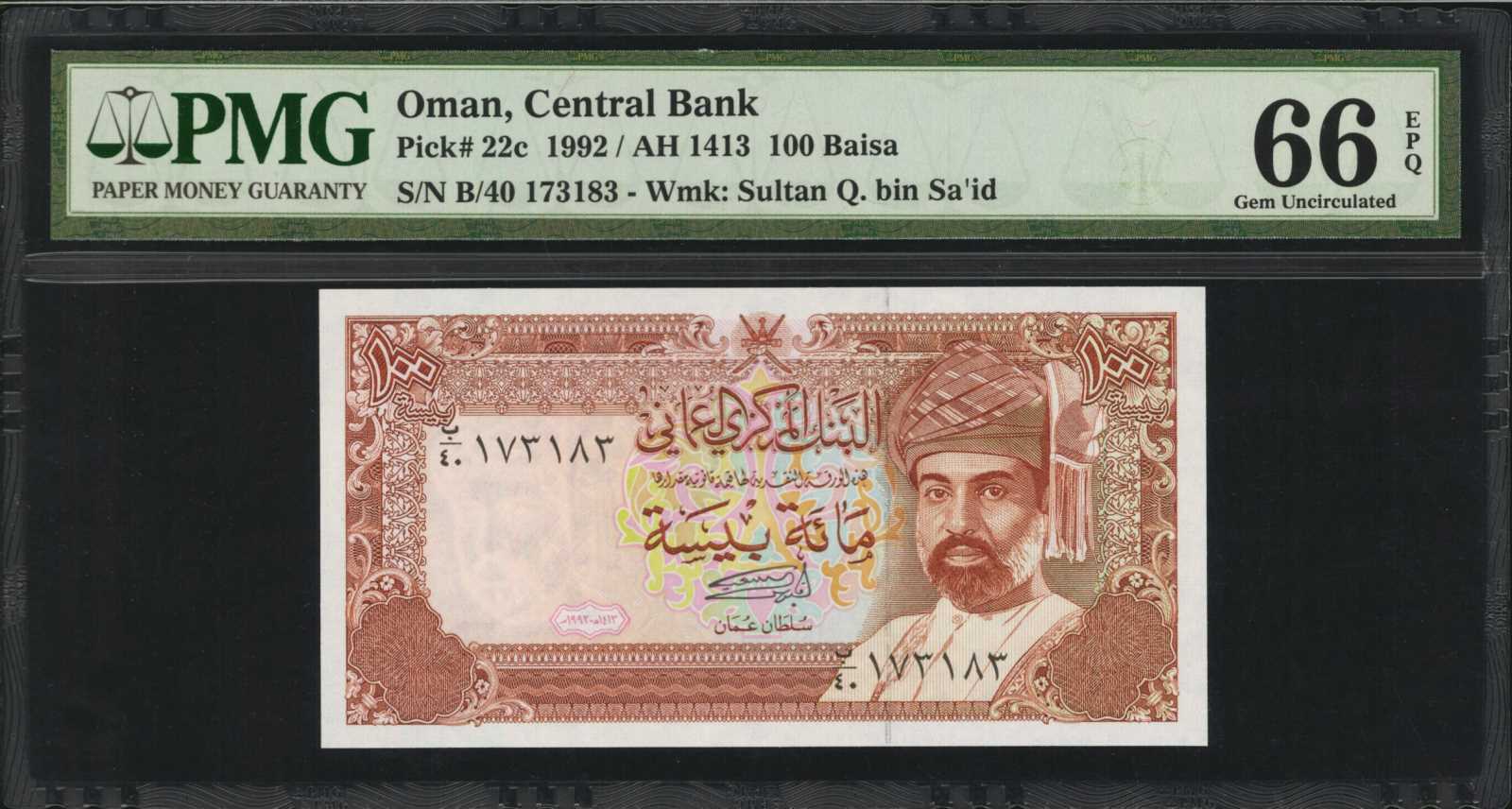 image for: Oman  100 baisa (B210a)