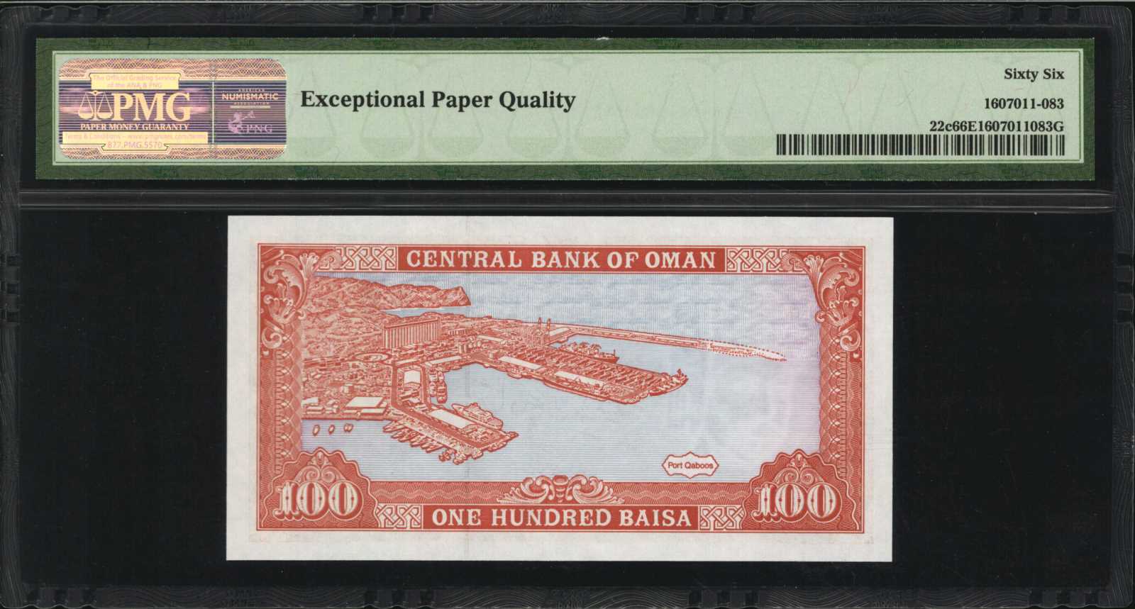 image for: Oman  100 baisa (B210a)