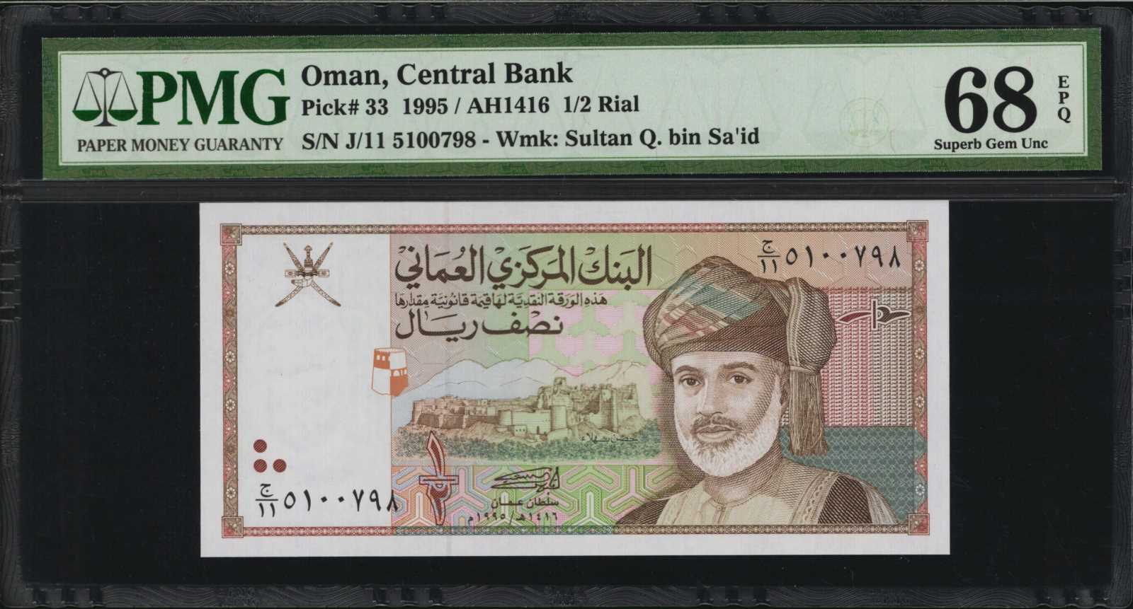 image for: Oman  100 baisa (B210a)