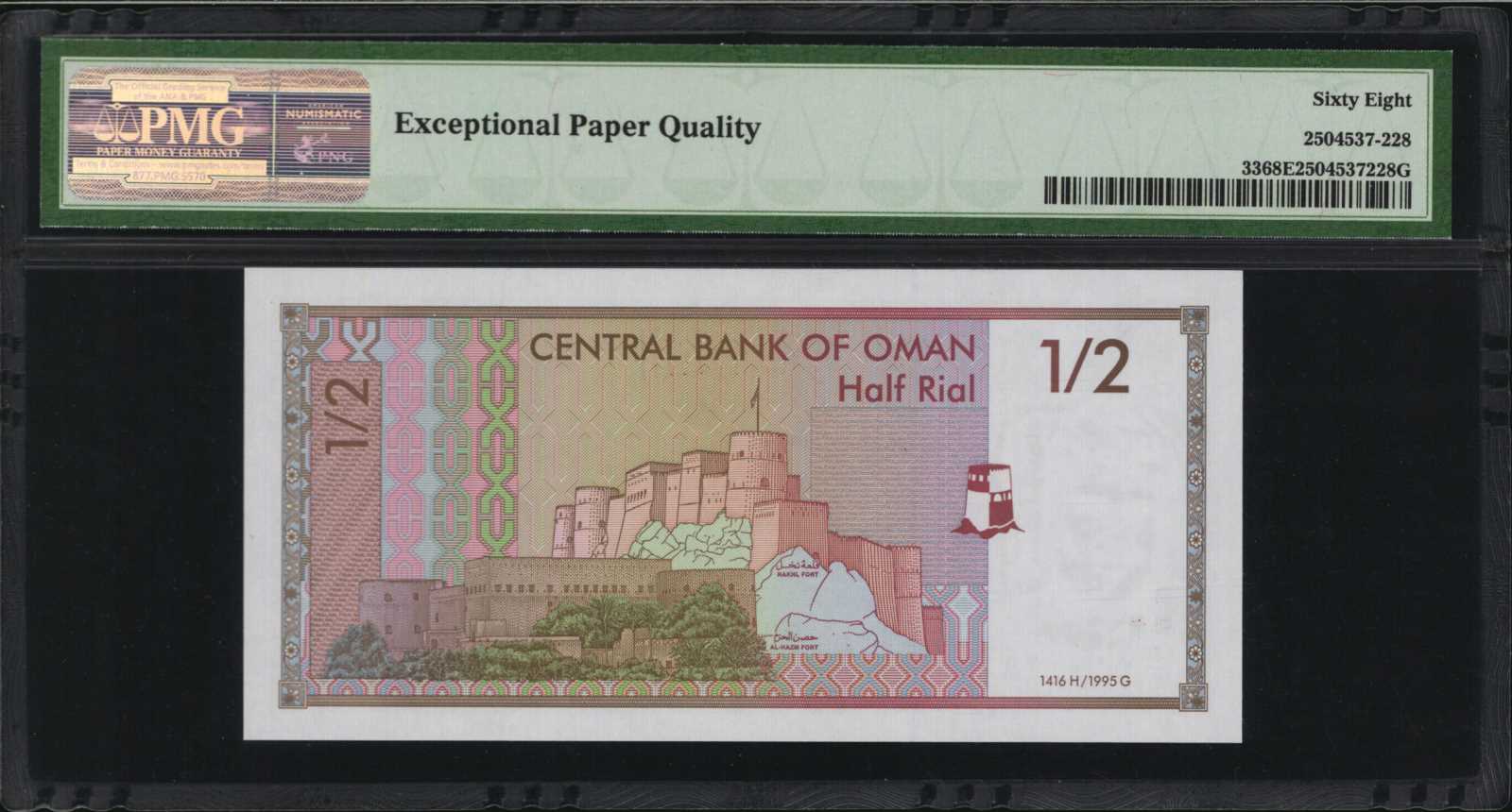 image for: Oman  100 baisa (B210c)