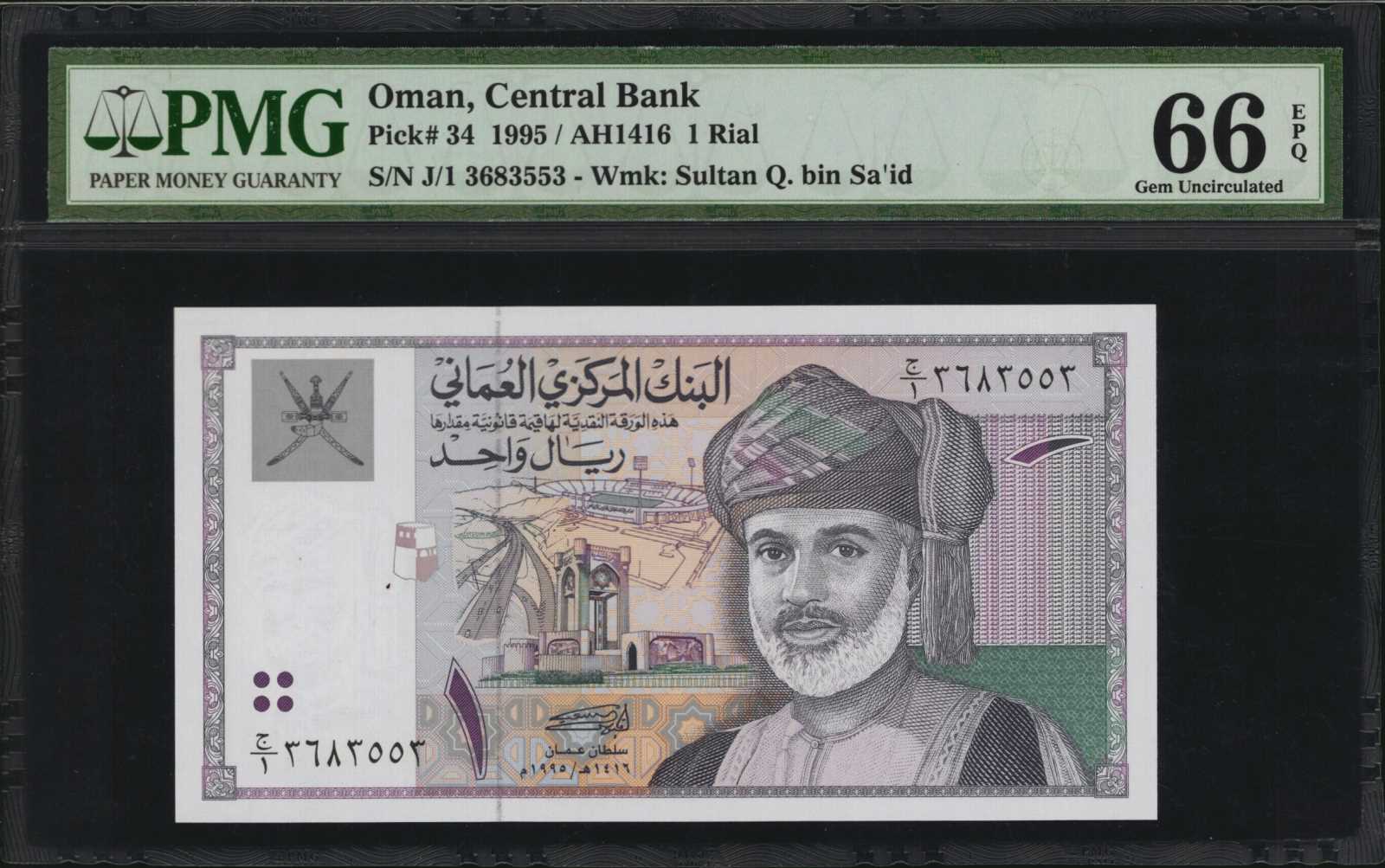 image for: Oman  100 baisa (B210a)