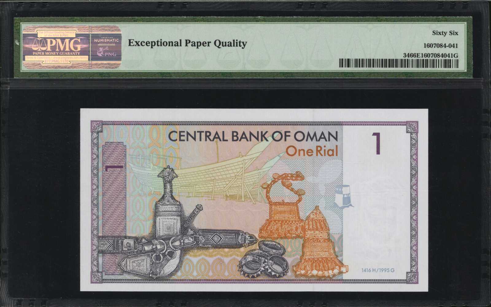 image for: Oman  100 baisa (B210as)