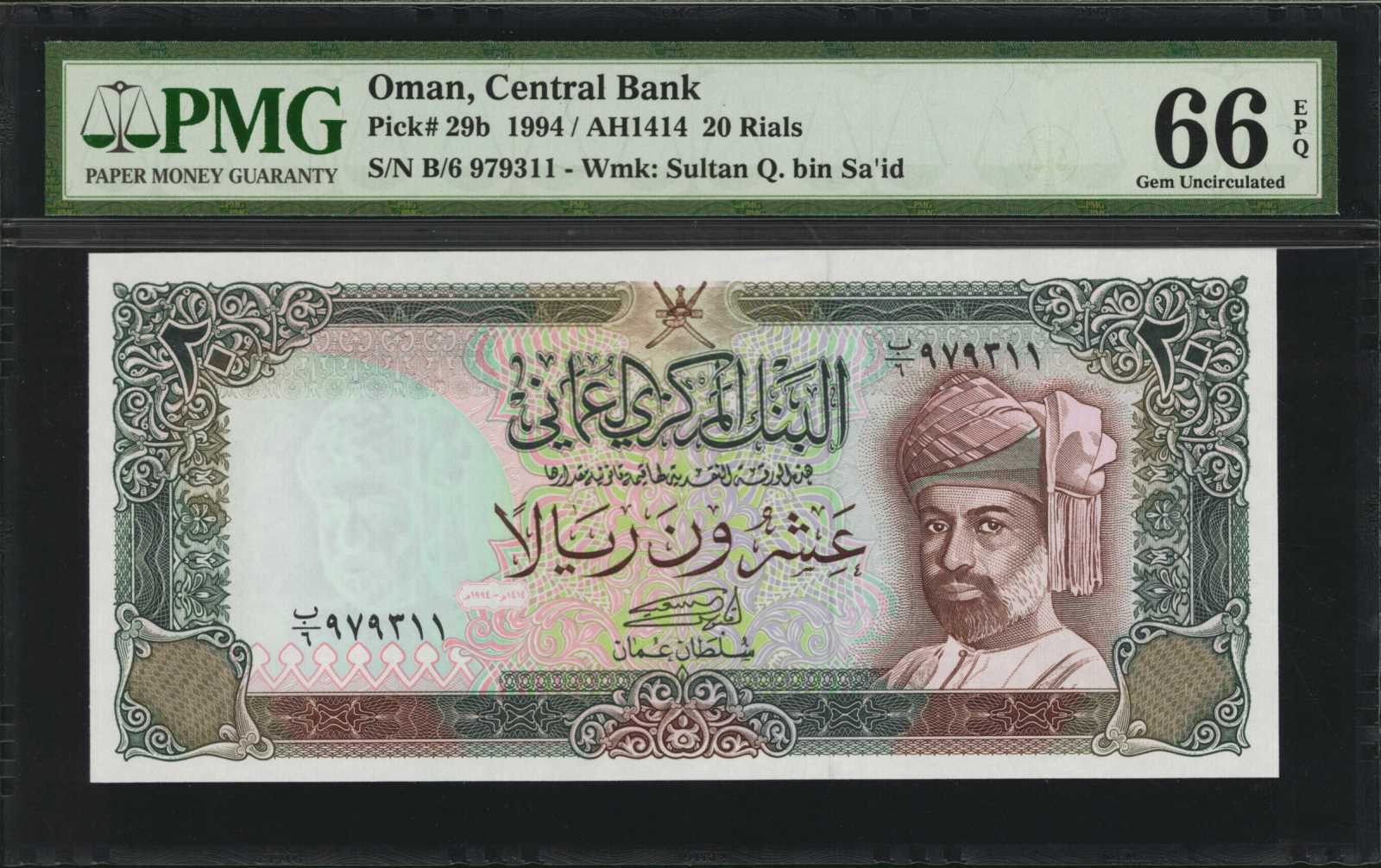image for: Oman  20 rials (B217as)