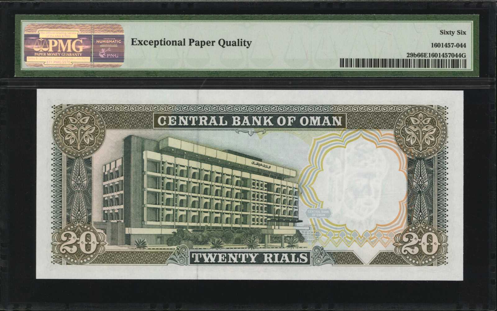 image for: Oman  20 rials (B217a)