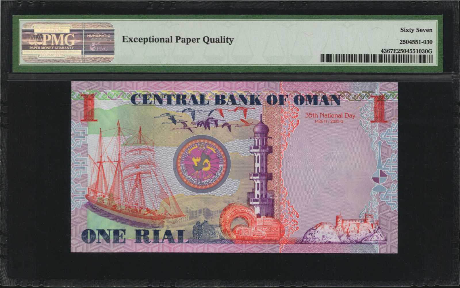 image for: Oman  1 rial (B231a)