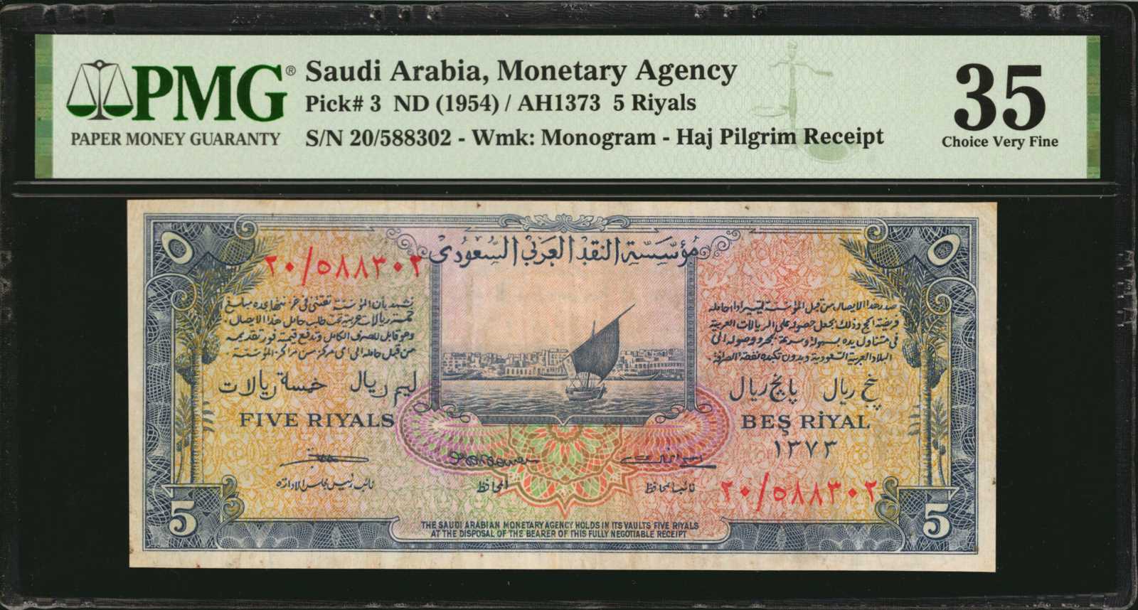 image for: Saudi Arabia  5 riyals (B104a)
