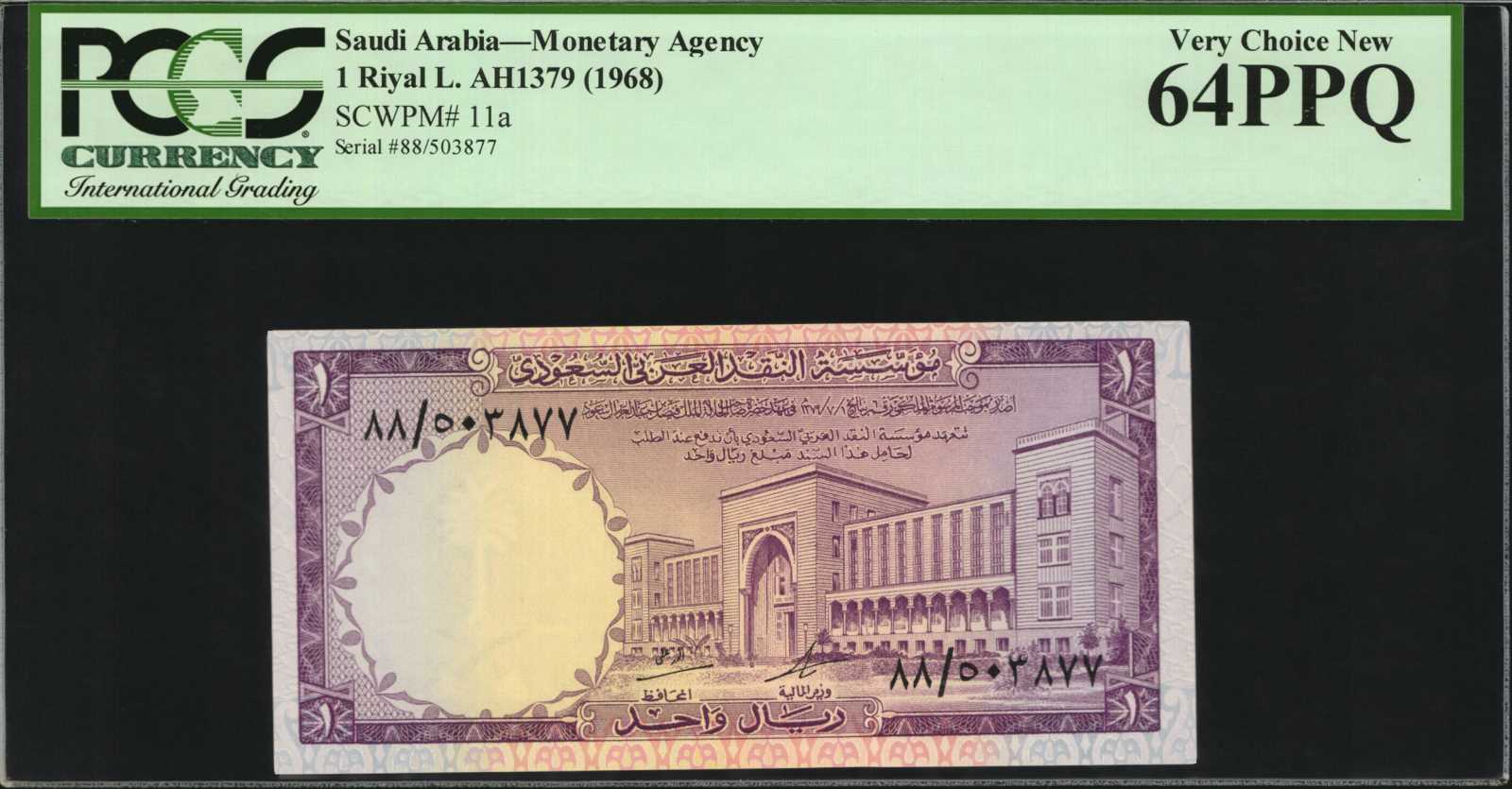 image for: Saudi Arabia  1 riyal (B110bs)