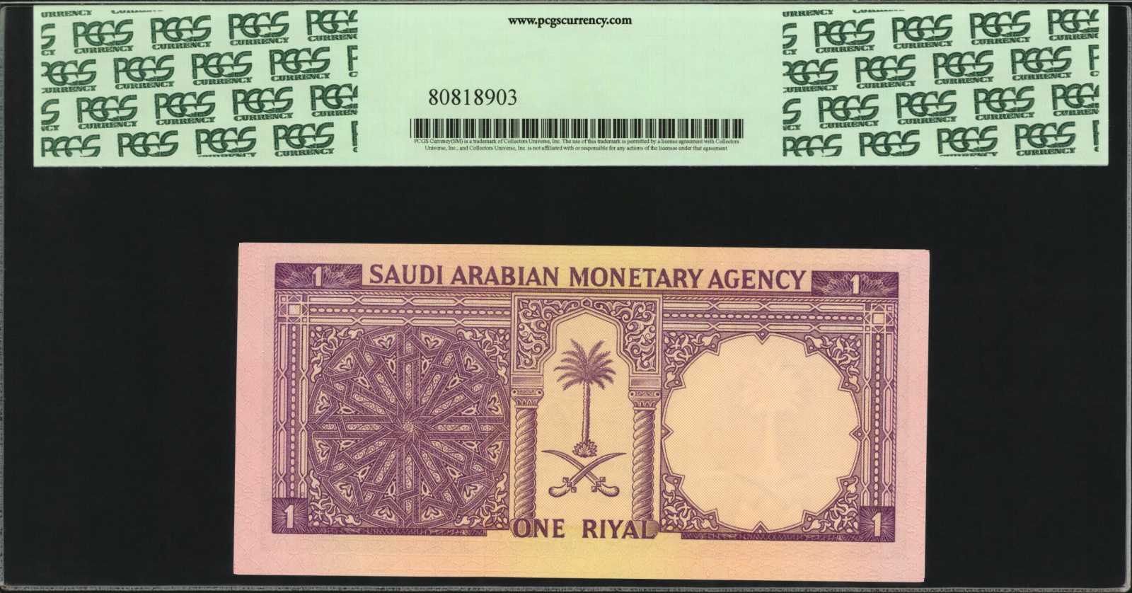image for: Saudi Arabia  1 riyal (B110bs)