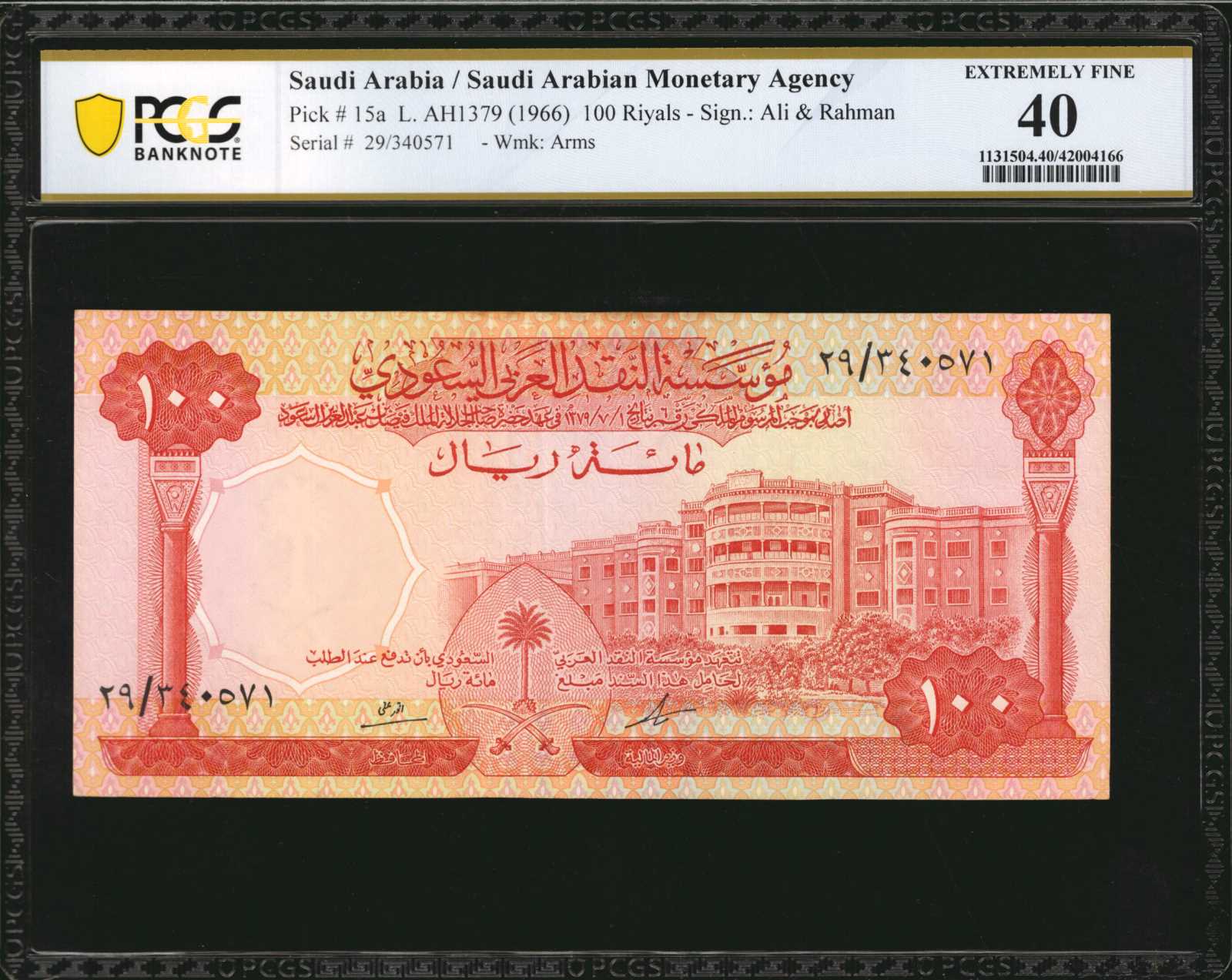 image for: Saudi Arabia  100 riyals (B114bs)