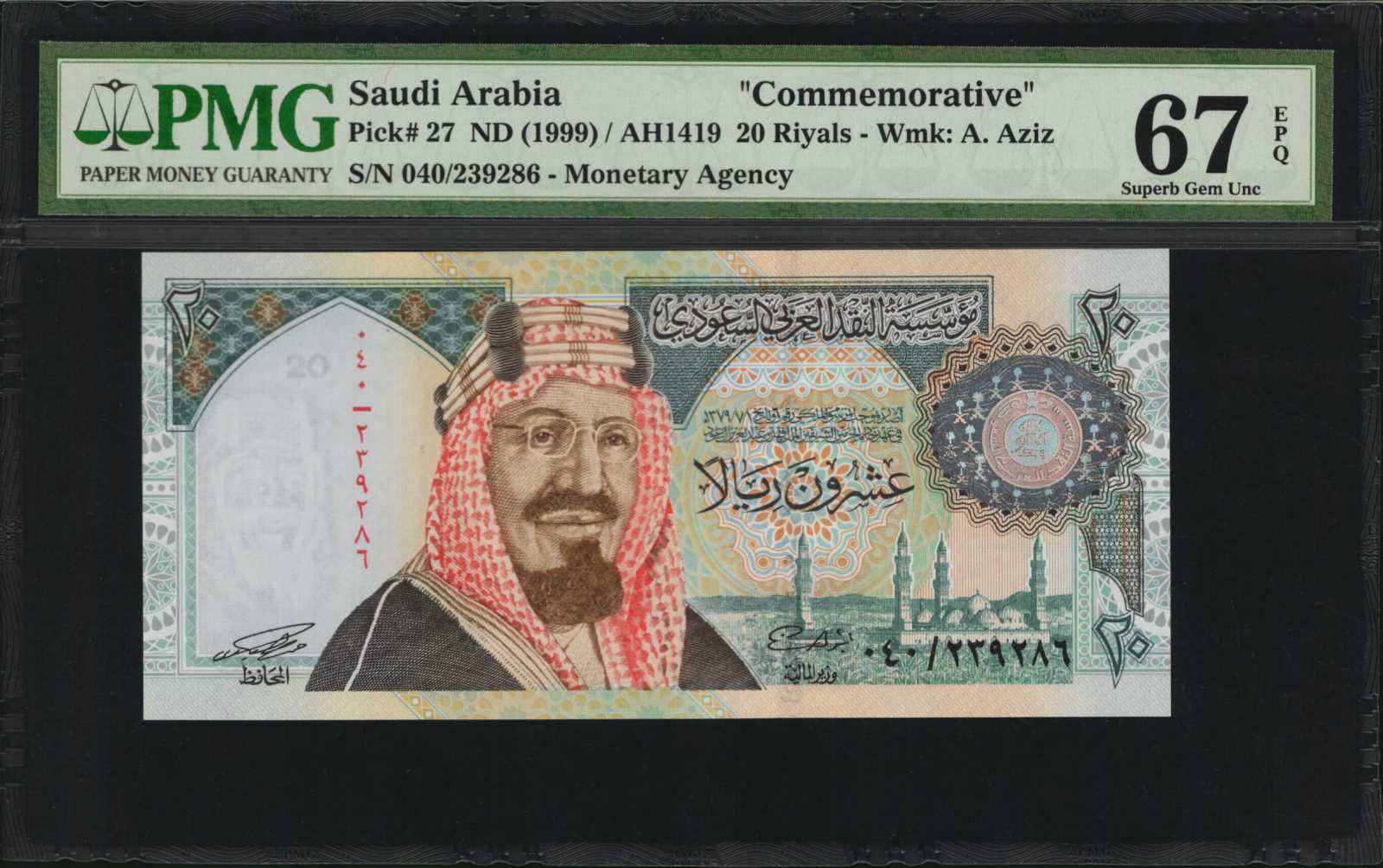 image for: Saudi Arabia  20 riyals (B126a)